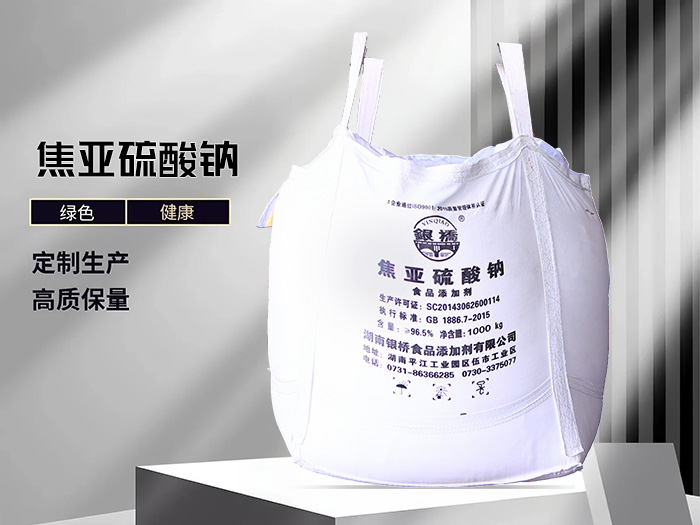 焦亞硫酸鈉（1000kg廠名噸包）